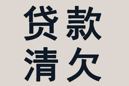 合同违约欠款如何应对？