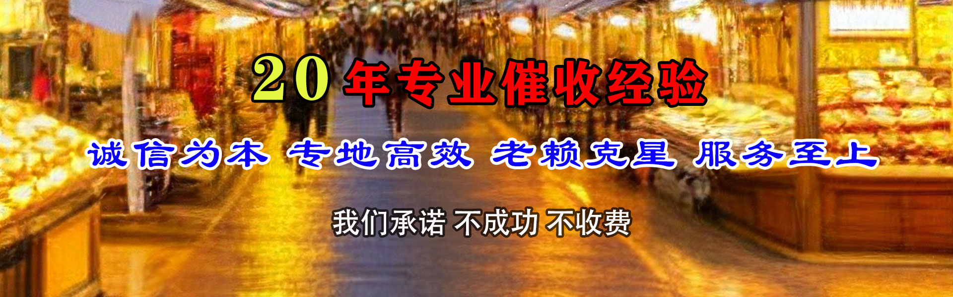 崇川讨账公司