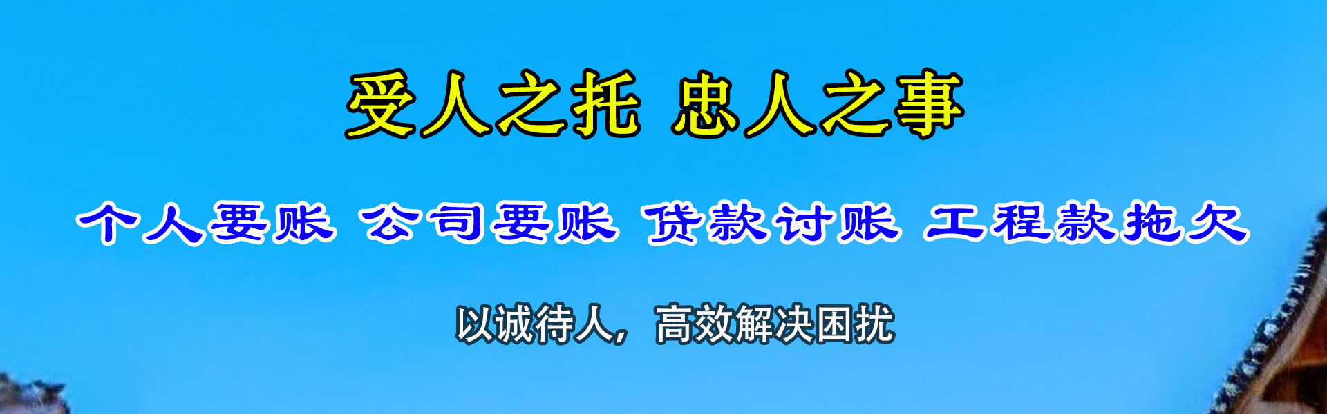 崇川讨账公司